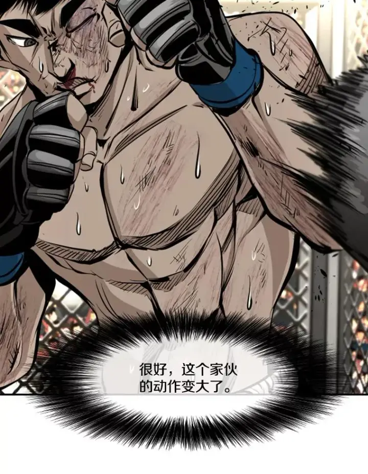 漫画《鲨鱼》175.大块头对战独眼龙（3）第67张图