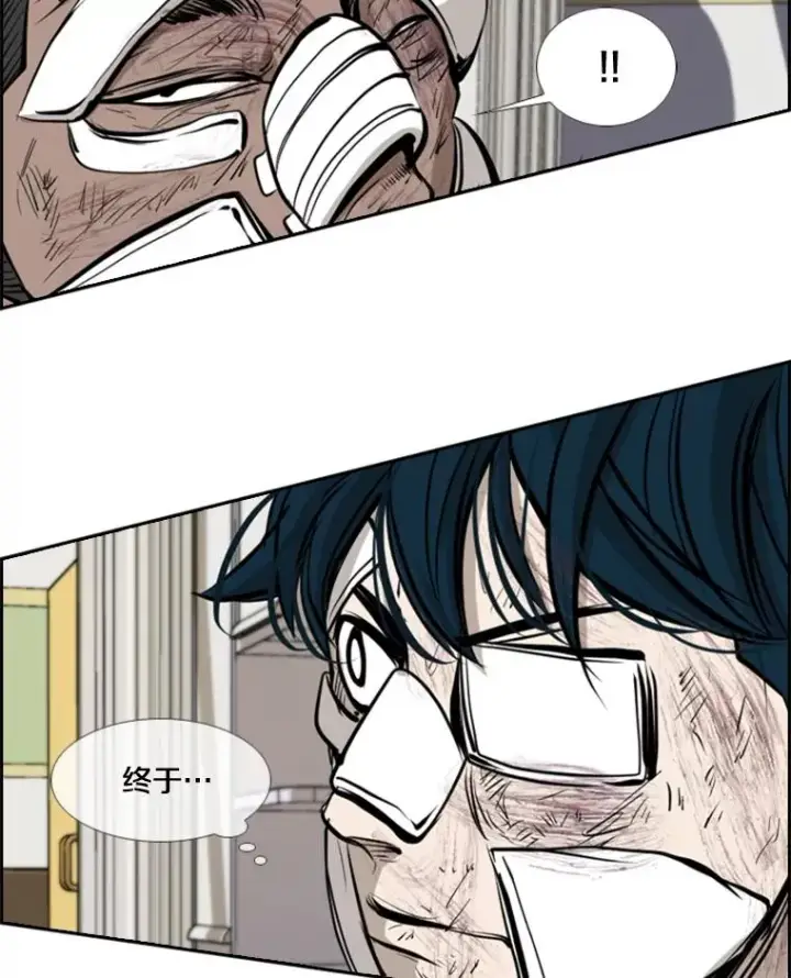 漫画《鲨鱼》175.大块头对战独眼龙（3）第76张图
