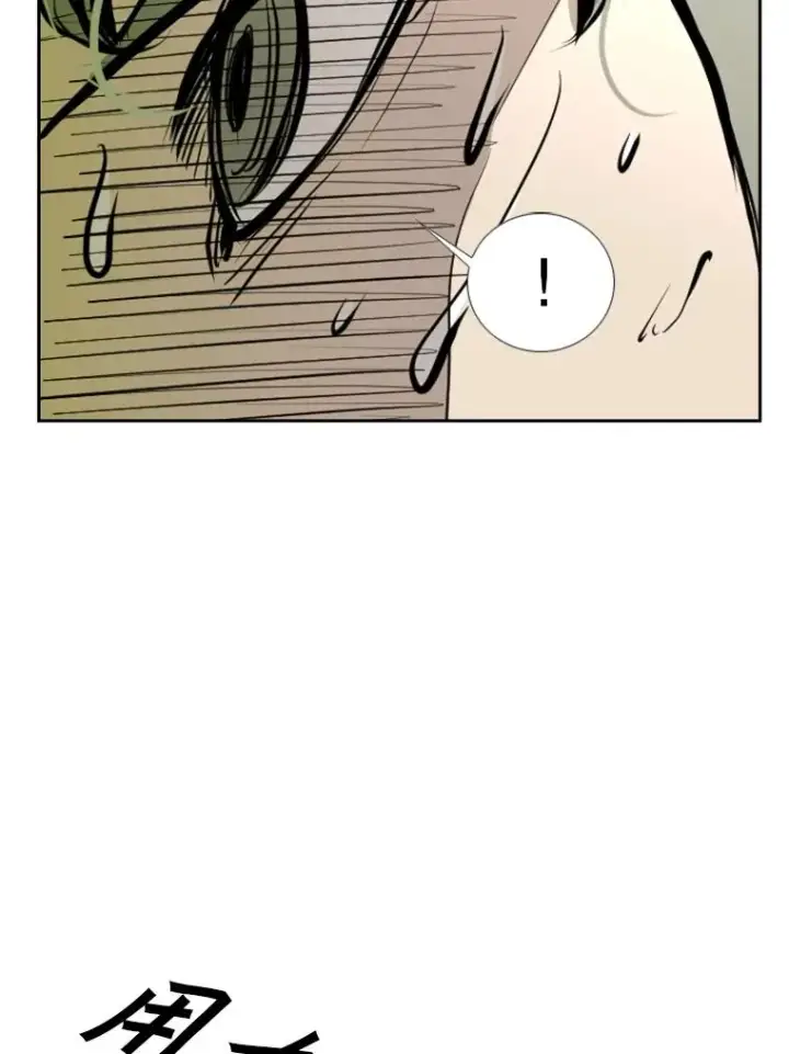 漫画《鲨鱼》175.大块头对战独眼龙（3）第83张图