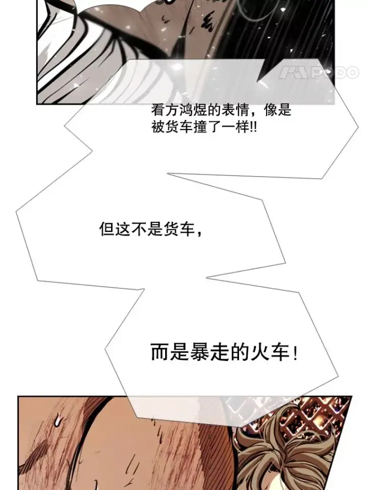 漫画《鲨鱼》175.大块头对战独眼龙（3）第88张图