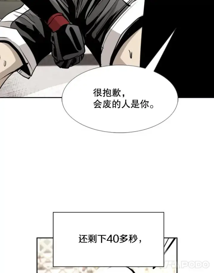 漫画《鲨鱼》176.大块头对战独眼龙（4）第110张图