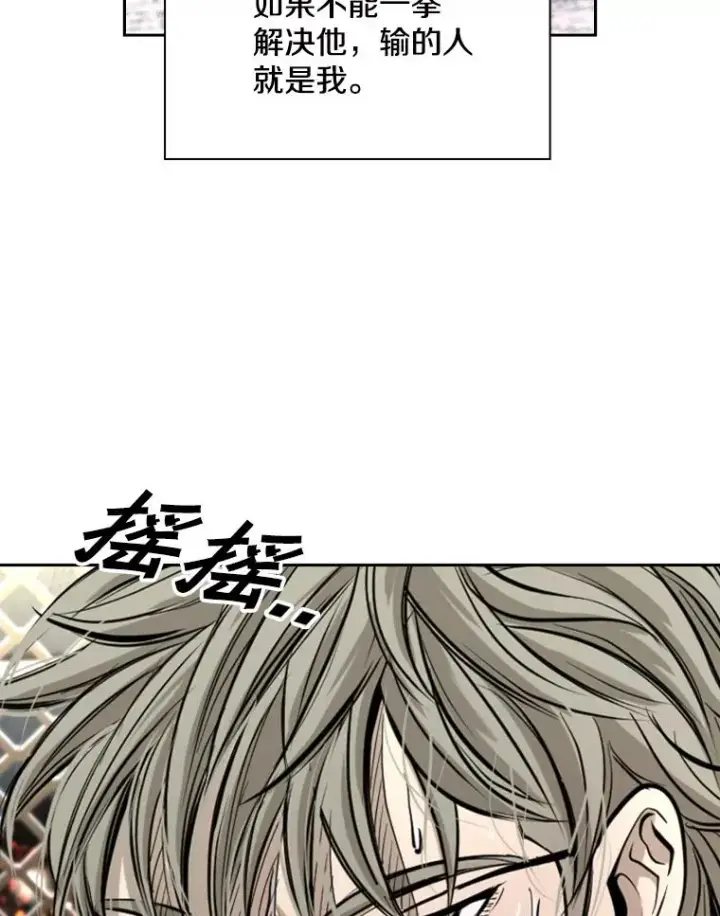 漫画《鲨鱼》176.大块头对战独眼龙（4）第112张图