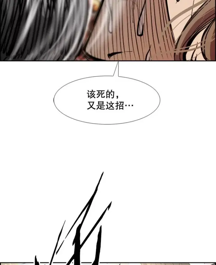 漫画《鲨鱼》176.大块头对战独眼龙（4）第124张图