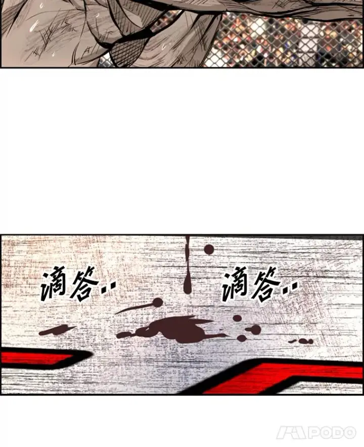 漫画《鲨鱼》176.大块头对战独眼龙（4）第127张图