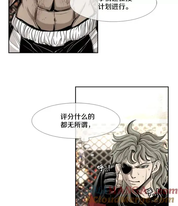 漫画《鲨鱼》176.大块头对战独眼龙（4）第13张图