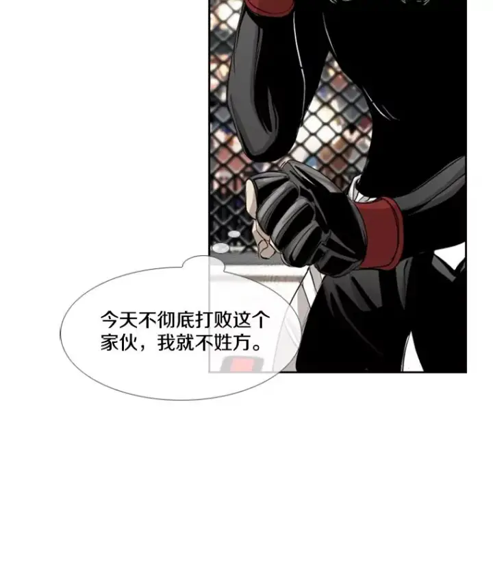 漫画《鲨鱼》176.大块头对战独眼龙（4）第14张图