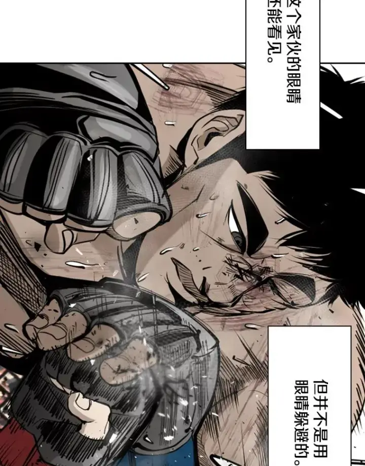 漫画《鲨鱼》176.大块头对战独眼龙（4）第44张图