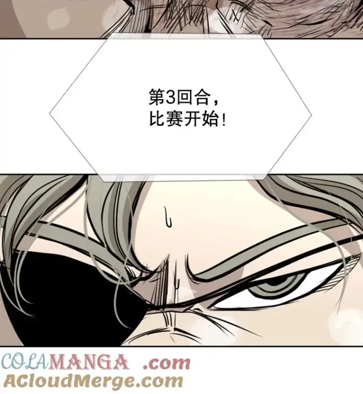 漫画《鲨鱼》176.大块头对战独眼龙（4）第5张图