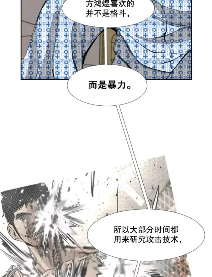 漫画《鲨鱼》176.大块头对战独眼龙（4）第55张图