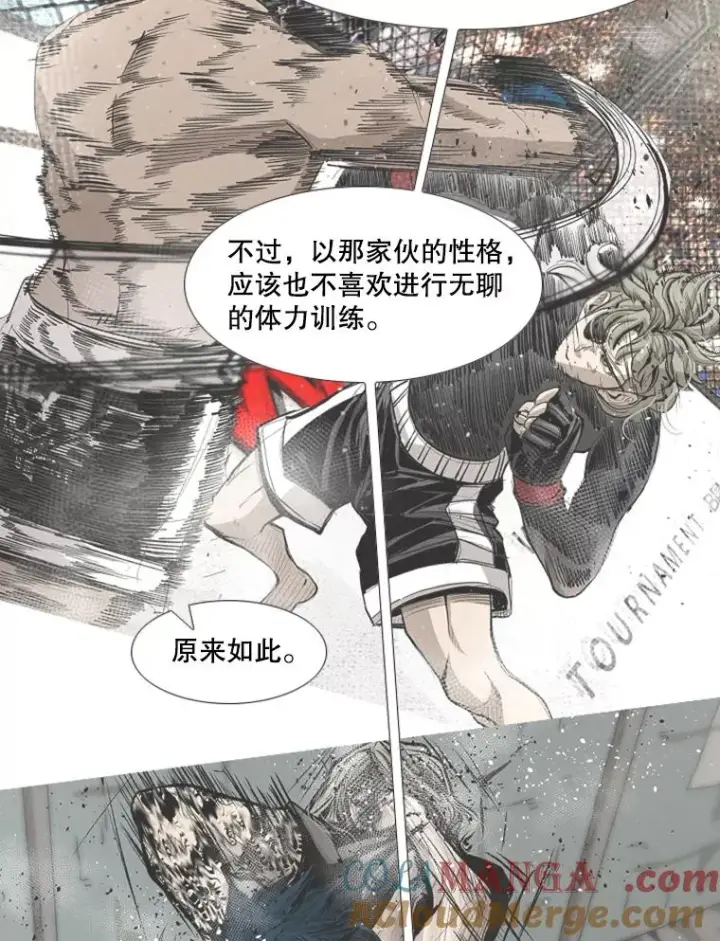 漫画《鲨鱼》176.大块头对战独眼龙（4）第57张图
