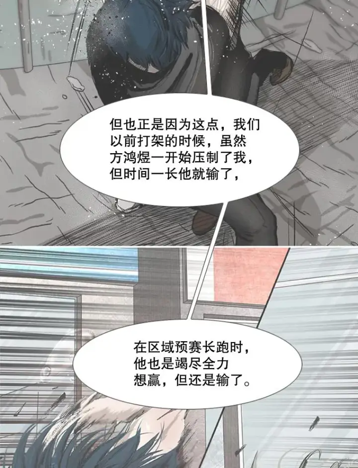 漫画《鲨鱼》176.大块头对战独眼龙（4）第58张图