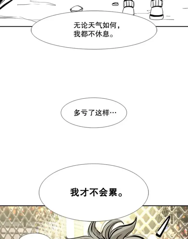 漫画《鲨鱼》176.大块头对战独眼龙（4）第70张图