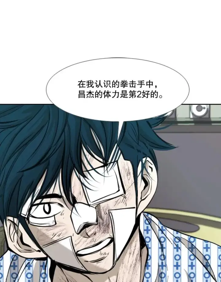 漫画《鲨鱼》176.大块头对战独眼龙（4）第80张图