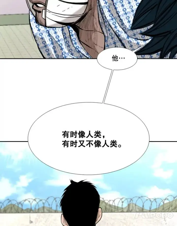 漫画《鲨鱼》176.大块头对战独眼龙（4）第82张图