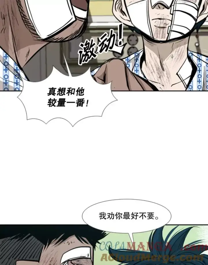 漫画《鲨鱼》176.大块头对战独眼龙（4）第85张图