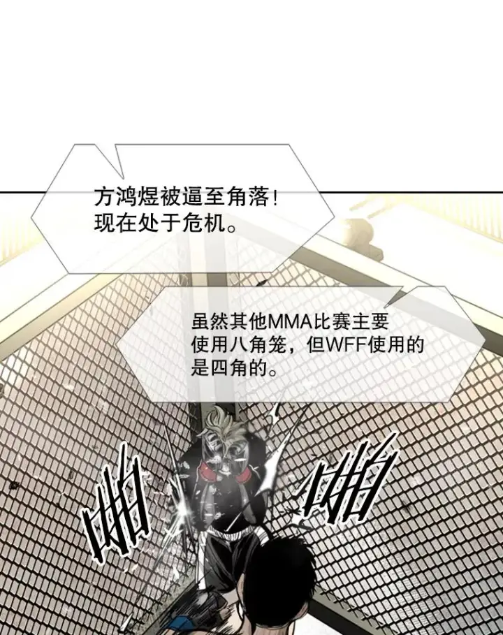 漫画《鲨鱼》176.大块头对战独眼龙（4）第87张图