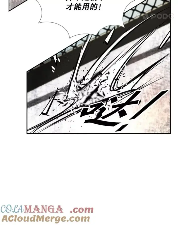 漫画《鲨鱼》176.大块头对战独眼龙（4）第93张图