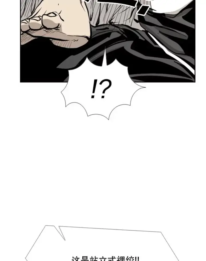 漫画《鲨鱼》176.大块头对战独眼龙（4）第95张图