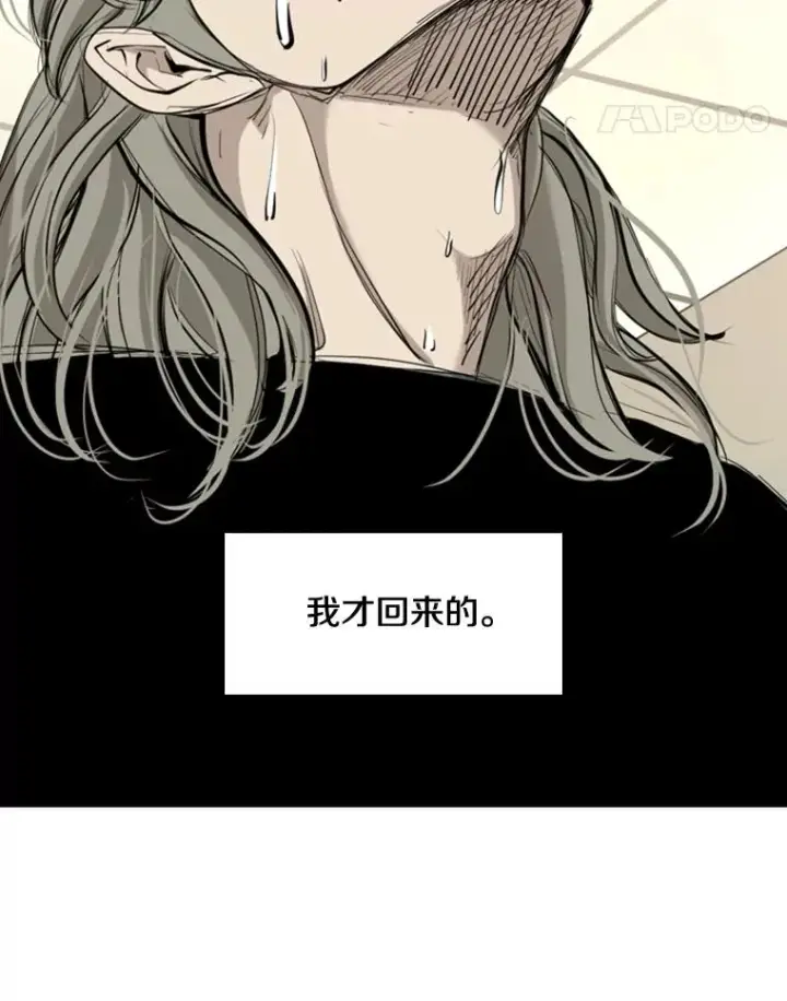 漫画《鲨鱼》177.胜利和失败第102张图