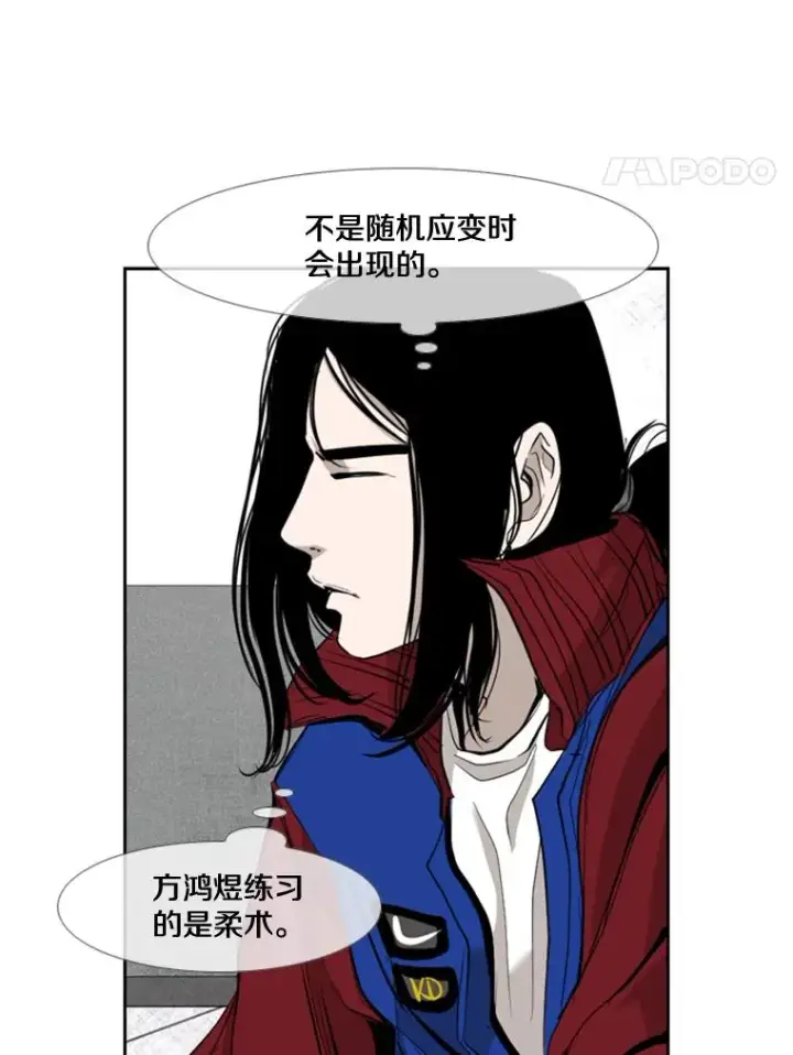 漫画《鲨鱼》177.胜利和失败第36张图