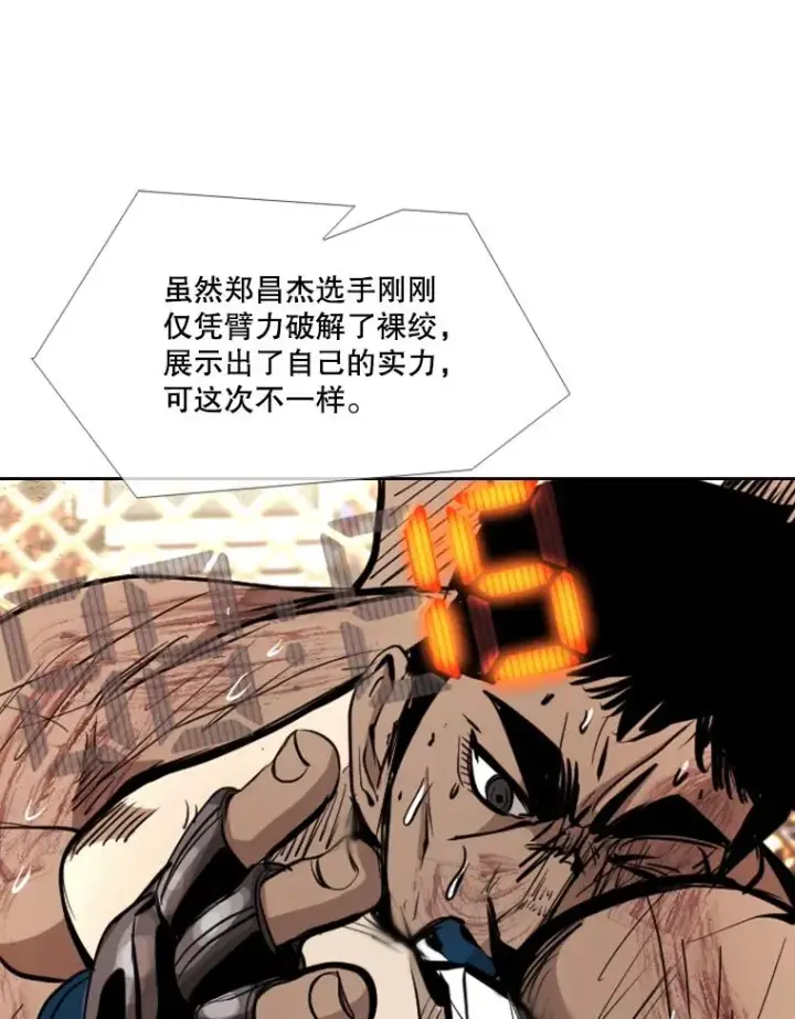 漫画《鲨鱼》177.胜利和失败第47张图