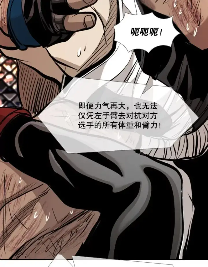 漫画《鲨鱼》177.胜利和失败第48张图
