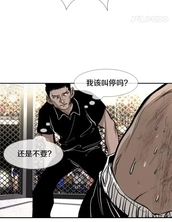 漫画《鲨鱼》177.胜利和失败第59张图