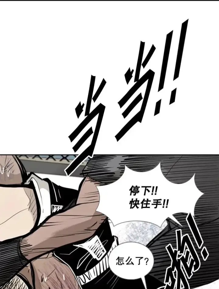 漫画《鲨鱼》177.胜利和失败第64张图