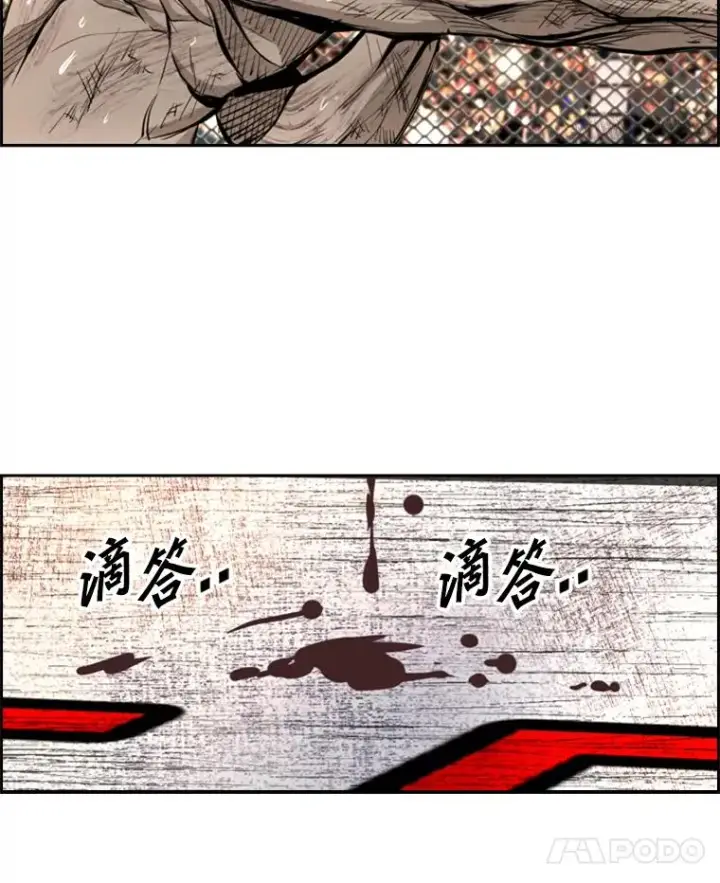漫画《鲨鱼》177.胜利和失败第7张图