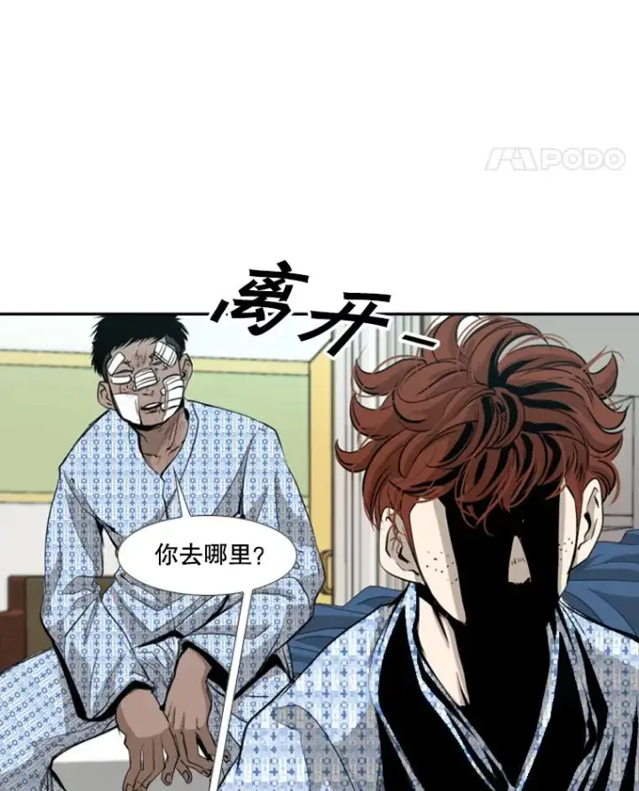 漫画《鲨鱼》177.胜利和失败第72张图