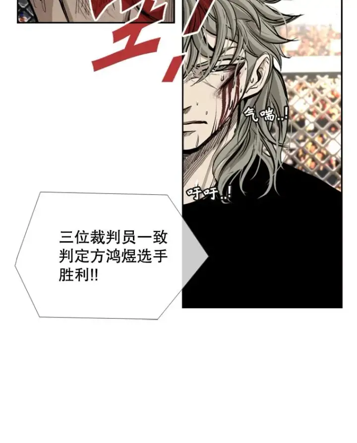 漫画《鲨鱼》177.胜利和失败第80张图