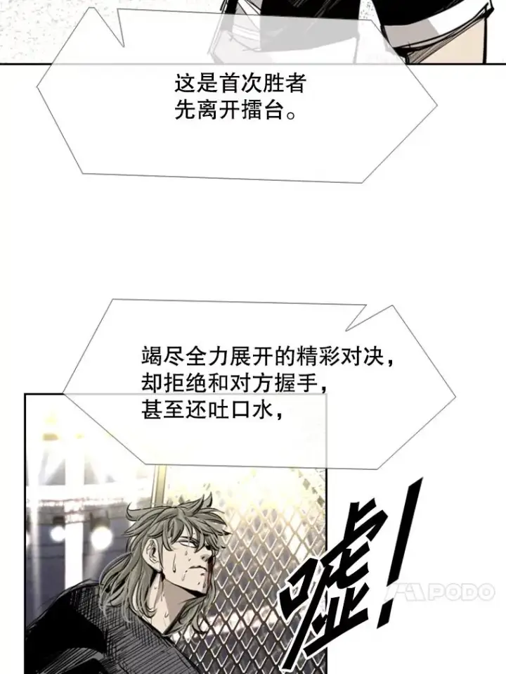 漫画《鲨鱼》177.胜利和失败第88张图
