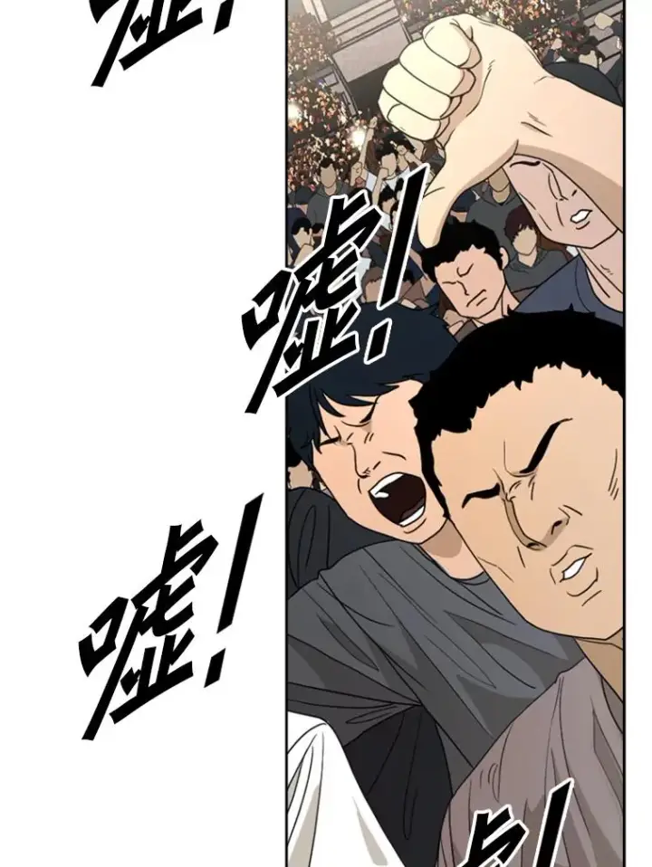 漫画《鲨鱼》177.胜利和失败第90张图