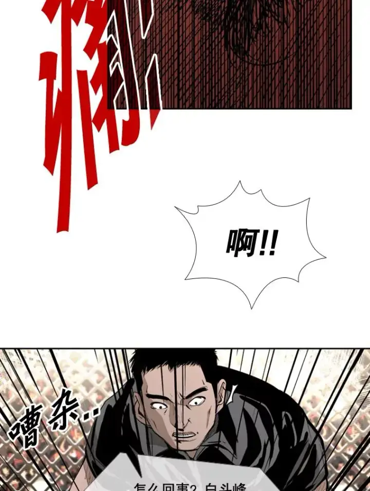 漫画《鲨鱼》178.遗憾的结果第100张图