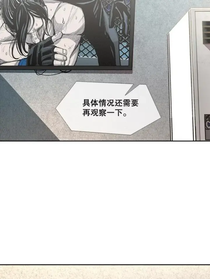 漫画《鲨鱼》178.遗憾的结果第103张图