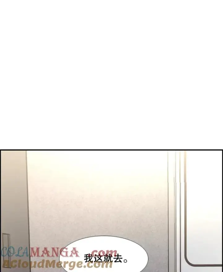 漫画《鲨鱼》178.遗憾的结果第105张图