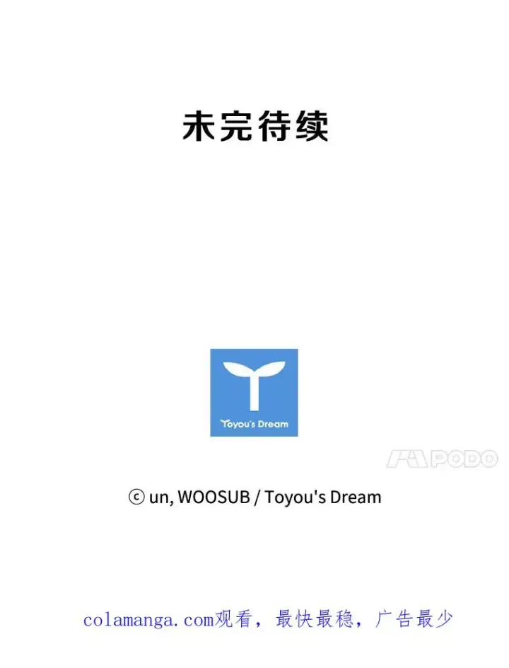 漫画《鲨鱼》178.遗憾的结果第111张图