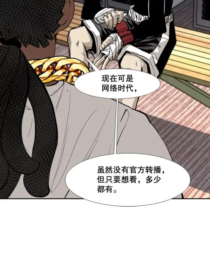 漫画《鲨鱼》178.遗憾的结果第16张图