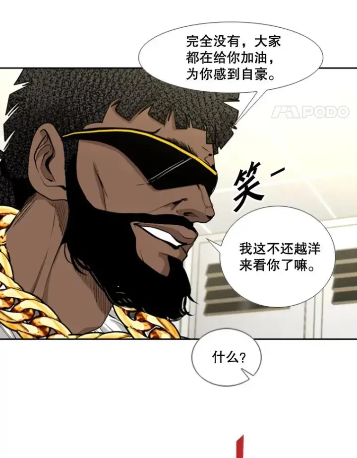 漫画《鲨鱼》178.遗憾的结果第18张图