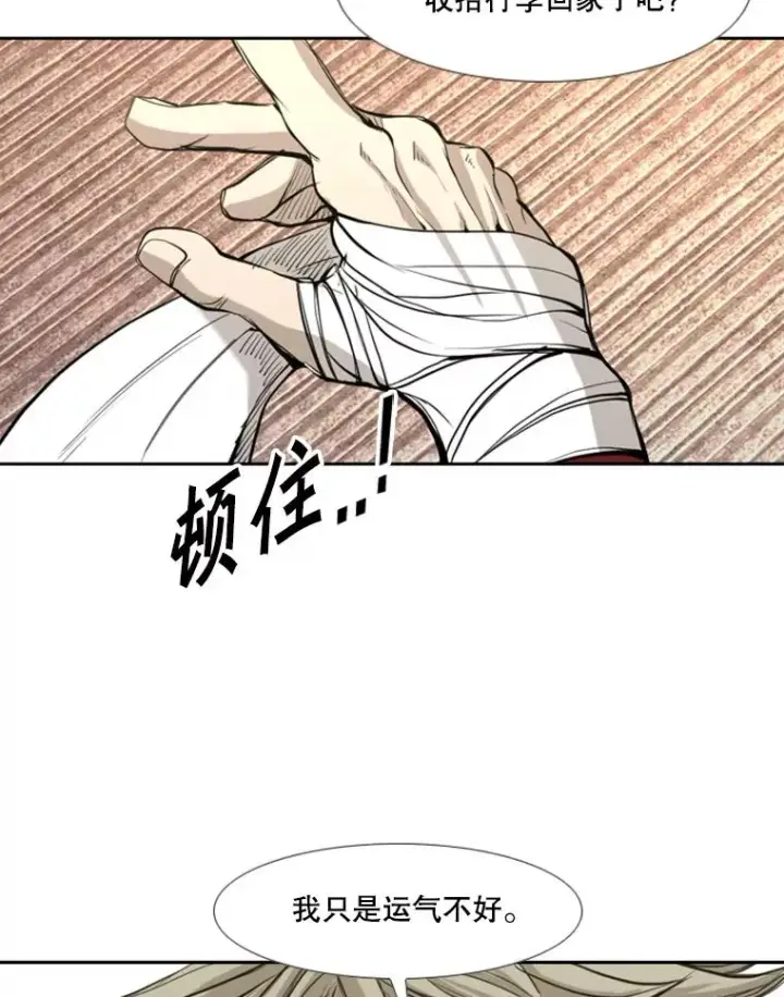 漫画《鲨鱼》178.遗憾的结果第27张图