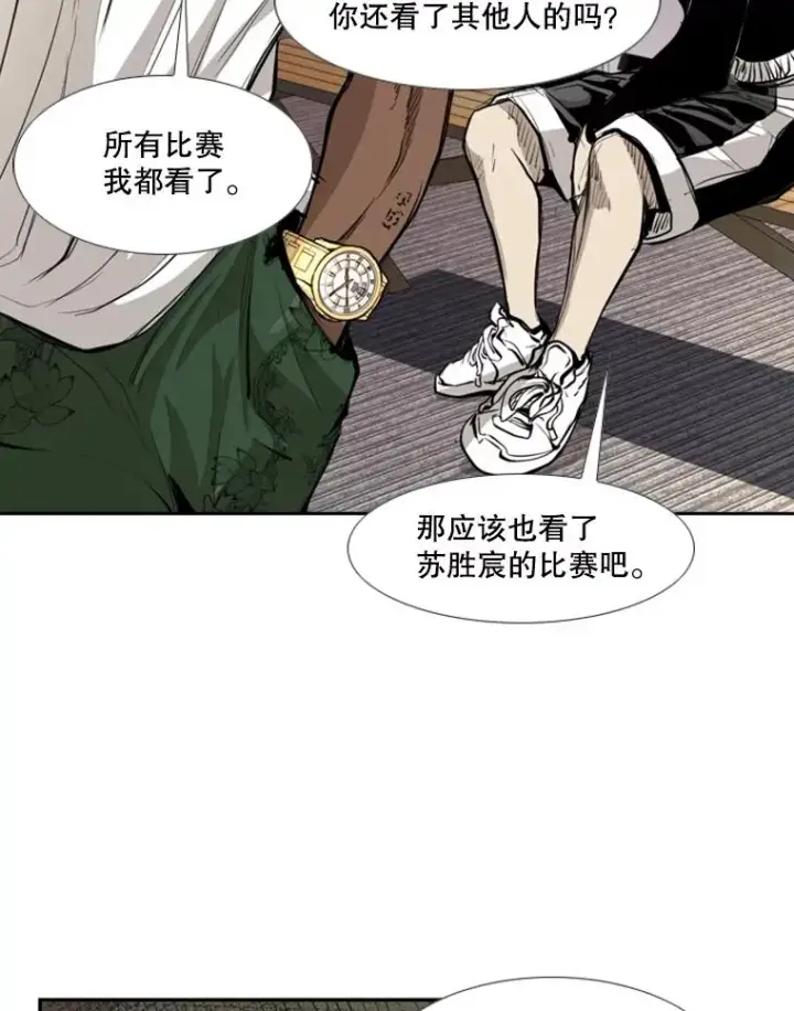 漫画《鲨鱼》178.遗憾的结果第34张图