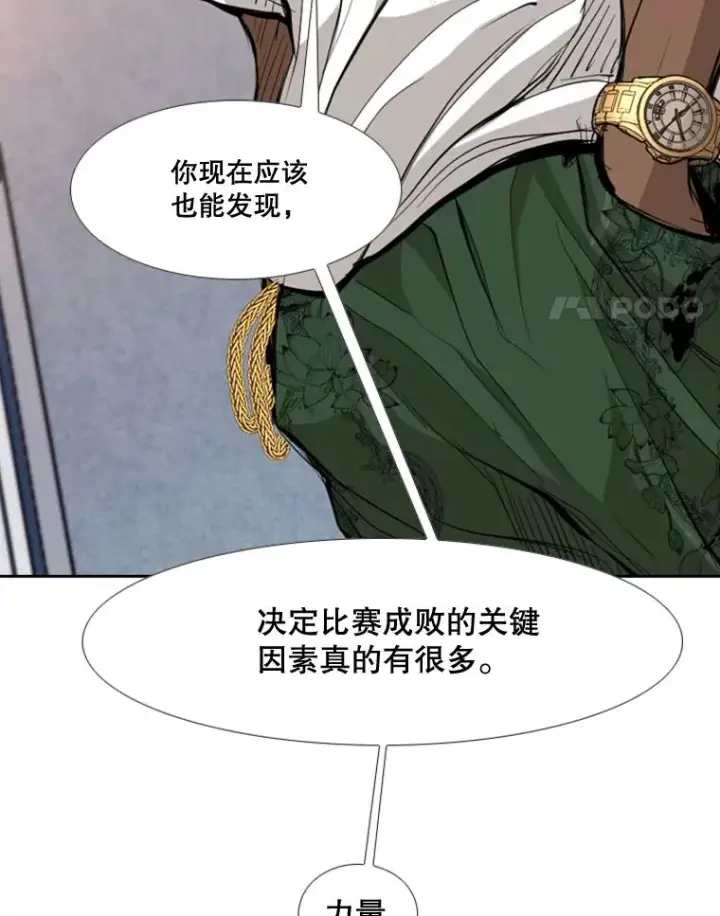 漫画《鲨鱼》178.遗憾的结果第38张图