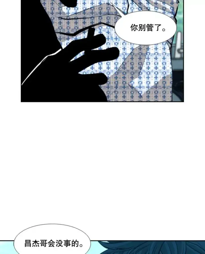 漫画《鲨鱼》178.遗憾的结果第56张图