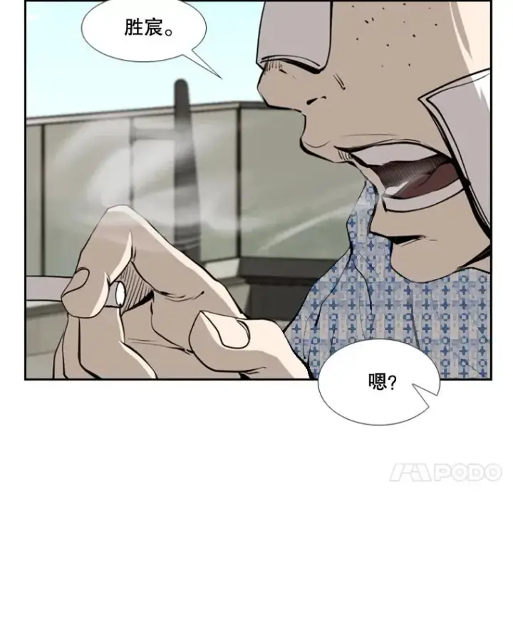 漫画《鲨鱼》178.遗憾的结果第58张图