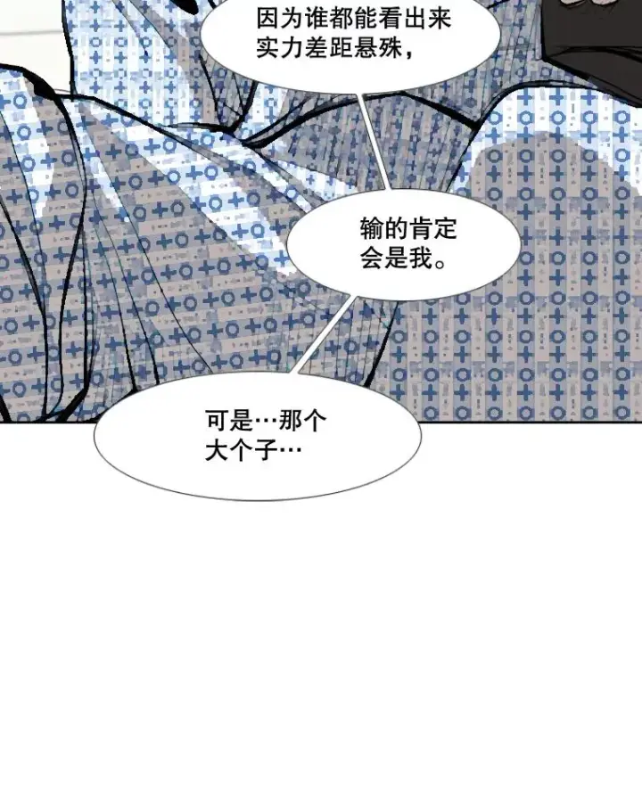 漫画《鲨鱼》178.遗憾的结果第60张图
