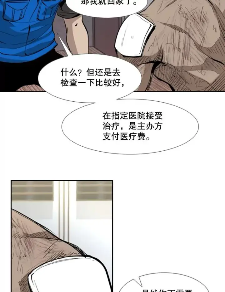 漫画《鲨鱼》178.遗憾的结果第74张图