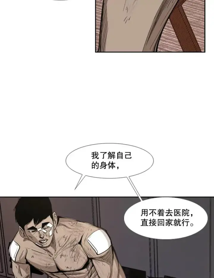漫画《鲨鱼》178.遗憾的结果第76张图