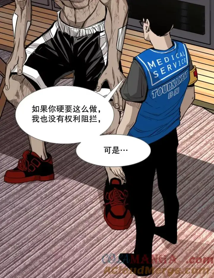 漫画《鲨鱼》178.遗憾的结果第77张图