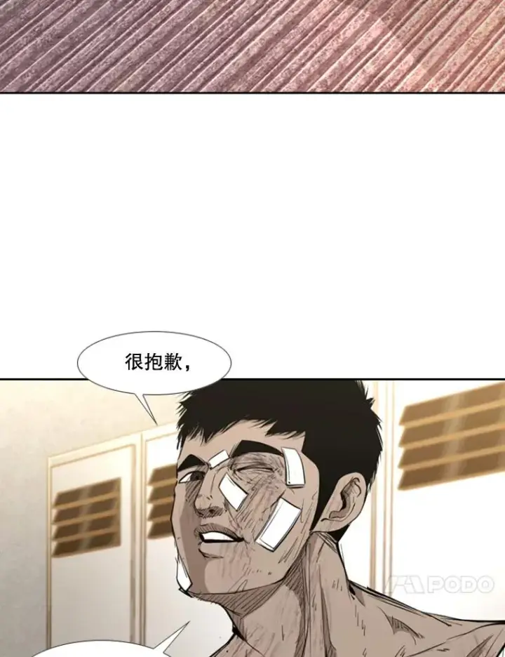 漫画《鲨鱼》178.遗憾的结果第78张图