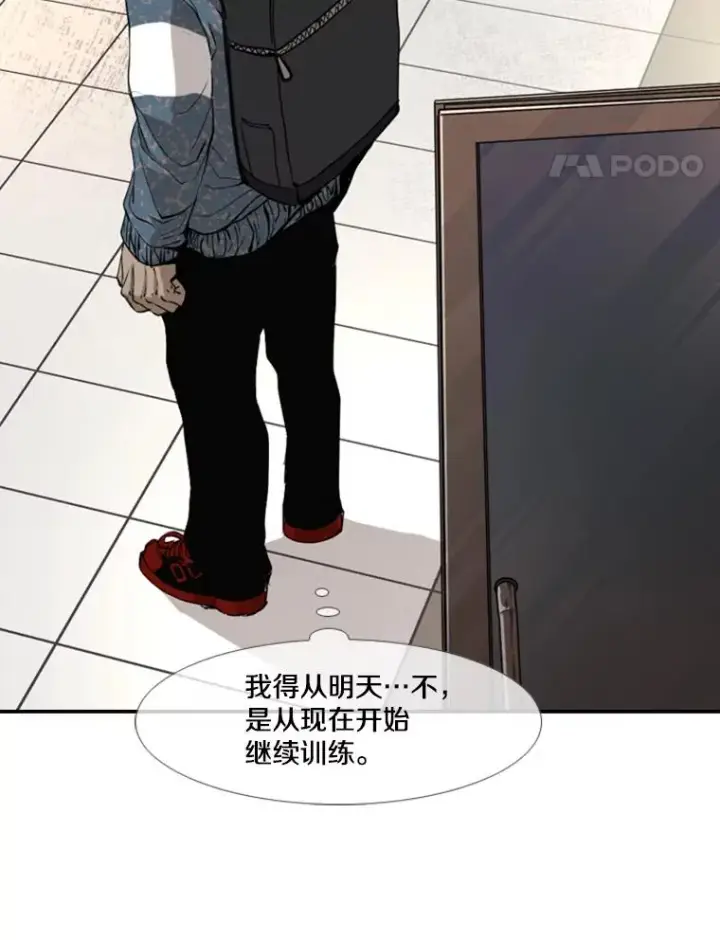 漫画《鲨鱼》178.遗憾的结果第82张图